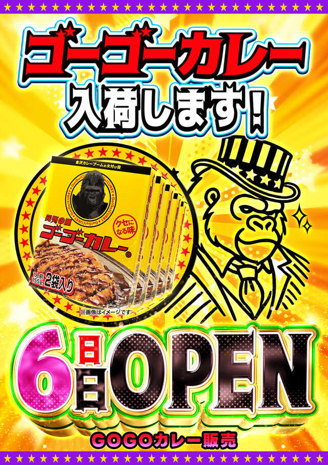 6月は決意と共に