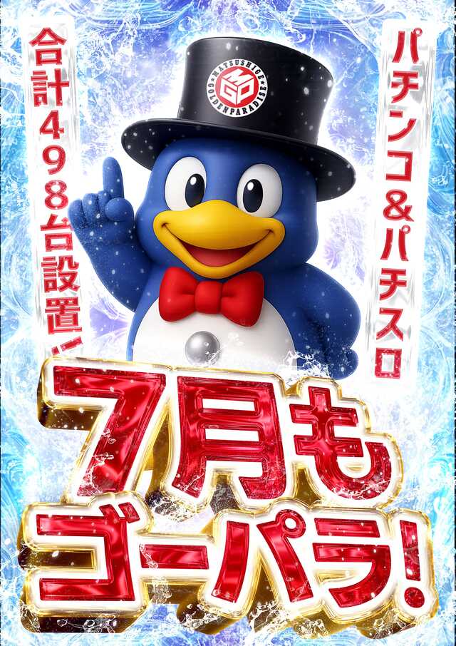 6月は決意と共に