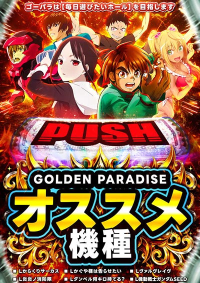 オススメ