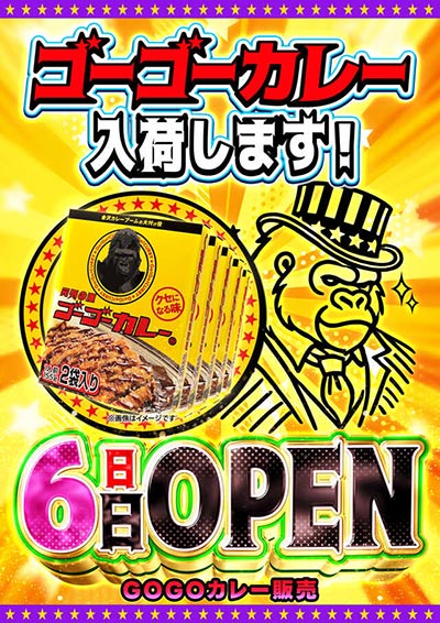 6月決意と共に次の舞台に